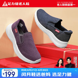 足力健老人鞋一脚蹬散步鞋艾草健康妈妈鞋休闲鞋女鞋 1616Z绛紫38