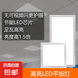 集成吊顶led灯厨房灯卫生间灯嵌入式吸顶灯扣板平板灯300*300*600 6500K自然白光 Φ300*600mm
