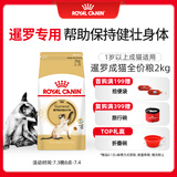 皇家皇家暹罗成猫 SM38 通用粮 12月以上 2KG