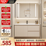 艺乐雅（YILEYA）智能浴室柜陶瓷一体盆卫浴洗脸盆柜组合卫生间洗漱台洗手盆奶油风 80cm丨智能全镜储物镜柜