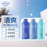 水之密语（AQUAIR）净润臻养控油旅行套装(洗发水+护发素+沐浴露)50ml*3