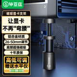 毕亚兹 显卡支撑架50/40系列海景房磁吸千斤顶台式电脑机箱微星七彩虹amd独立显卡金属短托架竖装5060ti