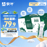 蒙牛特仑苏有机纯牛奶梦幻盖精美礼盒250ml*16盒(3.8g乳蛋白)
