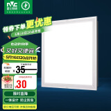 雷士照明（NVC） 集成吊顶厨卫灯面板灯led铝扣板平板灯16W 300*300mm雾银