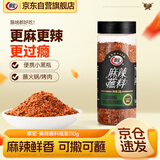 翠宏香辣蘸料烤肉火锅串串烧烤辣椒面蘸料麻辣味瓶装110g