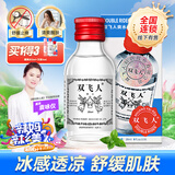 双飞人薄荷止痒爽水花露水上课熬夜防瞌睡居家防困常备含75%酒精 28ml/瓶