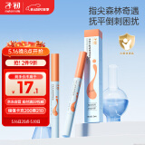 子初儿童专研甲缘油 防倒刺指甲边缘呵护指甲营养油儿童护甲油 2ml*2