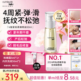 CUMLAUDE LAB：珂蔓朵私密时光精华油50ml私护保湿以油养肤修护理抗皱紧致保养女