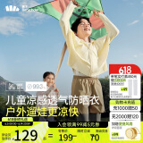 蕉下（beneunder）儿童防晒衣防晒服外套男女童凉感透气速干防晒AL11124布丁黄130
