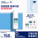 丝塔芙舒缓修护四维面霜45ml陈都灵同款 高保湿神经酰胺积雪草B5敏感肌