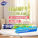 妙洁 一次性保鲜膜 粘性升级卫生易撕 大号经济装60米*30cm 非点断式