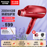 松下（Panasonic） 电吹风机家用纳诺怡大功率吹风筒不伤发恒温吹风机生日节日礼物情人节送女朋友送男友 NA82 炫动风嘴+多功能造型风嘴