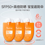 雅漾小金刚防晒霜30ml*3防汗防紫外线敏感肌可用进口男女礼物