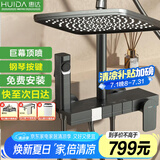 惠达（HUIDA）淋浴花洒全套家用卫生间手持沐浴大顶喷浴室花洒增压套装W01枪灰