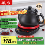 航方中药锅煎药壶分体式中药壶熬药罐养生壶智能全自动陶瓷电砂锅炖药锅电子药煲煎药机煮器家用中医壶 【次日达适合大部分药材量】 4.5L 壶A+红底座
