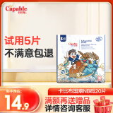 卡比布国潮拉拉裤卡比布官方旗舰轻薄透气干爽宝妈都爱的卡比布尿不湿 【纸尿裤】NB/20片(5kg以下)