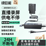 绿巨能（llano）适用尼康EL14相机假电池D3100模拟电池D5600 D5300 D5200 D3400 D3200 D3300单反微单直播外接供电