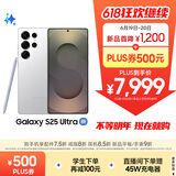 三星Samsung Galaxy S25 Ultra 超拟人AI助理 2亿像素 AI拍照 翻译手机 游戏手机 12GB+256GB 钛辉银