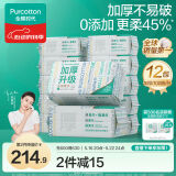 全棉时代【丁禹兮同款】洗脸巾100抽*12包100%棉柔巾加厚20*20CM