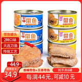 旅大壹味 大连特产远洋食材五香香辣带鱼罐头150g*6罐 拌饭下酒即食