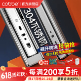 卡贝（cobbe）抽屉轨道滑轨导轨304不锈钢衣柜阻尼三节导轨滑道缓冲黑钢轻音 304靜音【20寸=50cm】两支 强承重