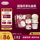 哈根达斯（Haagen-Dazs）冰淇淋超值尽享礼盒装 (香草味*2/比利时巧克力*2) 100ml*4