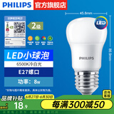飞利浦（PHILIPS）LED灯泡节能灯超大球泡光源E27大螺口灯饰电灯泡替换白炽灯超亮 2级能效-8W小球泡-6500K E27螺口