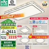 雷士（NVC）吸顶灯客厅灯语音智能现代轻奢新中式卧室灯led照明灯具套餐-晶宏 【全光谱护眼】三室两厅带风扇
