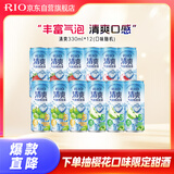 锐澳（RIO）预调 鸡尾酒 低度果酒 清爽5度系列 330ml*12罐