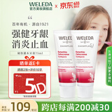 维蕾德（weleda）进口秘鲁灌木有机牙膏牙龈止血肿痛 孕妇可用 无氟牙膏温和清新 实惠-2支装