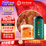 同仁堂品牌 北京同仁堂玉米须茶100g干玉米须子苞米须养生滋补减肥茶