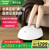 松下（Panasonic）【国家补贴立减15%】足疗机按摩器足底脚底穴位热敷按摩仪足疗器仪DA80生日节日礼物 珍珠白（足底滚轮刮痧）