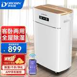 多乐信除湿机/抽湿机 21升/日 家用干衣客厅卧室地下室除湿器 ER-620E 21L/天 70-120㎡