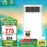 雷士（NVC）风暖浴霸照明排气一体速热浴室取暖器卫生间灯集成吊顶Y371