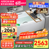 箭牌（ARROW）浴缸家用成人浴缸 亚克力按摩大浴缸小户型方形日式坐式浴池 1.6m普通浴缸/不含进水/右裙