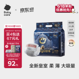 babycare皇室狮子王国弱酸纸尿裤XXL28片(15kg以上)婴儿尿不湿 弱酸亲肤