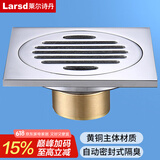 莱尔诗丹（Larsd）防臭地漏 卫生间浴室大流量淋浴房地漏自动密封铜主体地漏7001