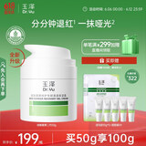 玉泽（Dr.Yu）皮肤屏障修护专研清透保湿霜50g（第二代）乳液面霜油敏肌