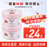 多芬多芬（Dove）身体乳磨砂膏保湿补水牛奶肌润肤乳嫩白霜 大白碗男女通用去角质 【2瓶】经典石榴籽磨砂膏225g*2