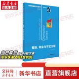数学奥林匹克小丛书初中卷第三版全8册 小蓝本 奥数小丛书初中 初一初二奥数教材教程因式分解竞赛题库解题技巧七7八8九9年级奥赛训练必刷题 华东师范大学出版社 卷6 整除、同余与不定方程
