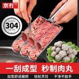 京冇304不锈钢三连肉丸子制作器炸丸子神器家用氽丸子做圆子虾滑模具