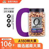 天虹牌大颗紫皮越南大腰果带皮罐装2斤每日坚果炒货干果休闲孕妇零食