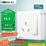 NVC雷士电工 明装插座 16A三孔插座带开关 大功率空调插座 N02白色