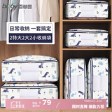 百草园 收纳袋 衣服棉被子整理袋收纳包搬家打包袋 小恐龙 2特大2大2小