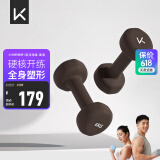 Keep彩色浸塑哑铃男士家用家庭健身肌肉塑形琥珀棕 6kg*2
