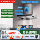 老板（Robam）领航家抽油烟机吸油烟机烟灶套装24风量欧式顶吸双腔变频烟机燃气灶免拆洗家用60X6S套装 【分开下单享8折】60X6S烟灶+CQ9062X 天然气