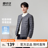 雪中飞经典秋冬新款时尚保暖羽绒服短款圆领简约内搭羽绒内胆情侣内穿 深云灰|8173 3XL 190/108A