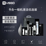 VSGO微高相机清洁套装镜头单反清理工具cmos清洁棒半画幅适用佳能尼康索尼微单投影仪传感器除尘