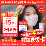 袋鼠医生一次性医用外科蝶形口罩高颜值女防花粉防尘夏季薄款独立包装30只