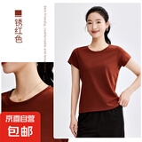 【阿玛尼制造商】女士莫代尔蚕丝短袖T恤纯色体恤打底上衣A6167 锈红色 2XL （135-150斤）